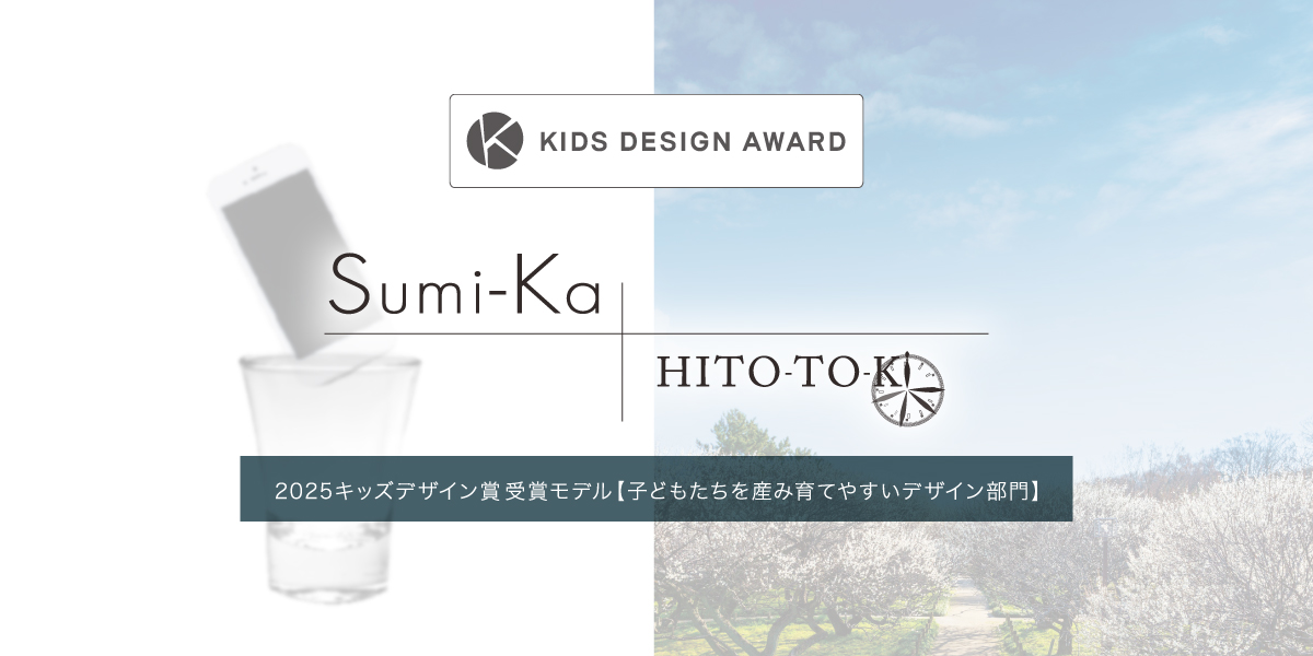 ポラスの分譲住宅 ひととき×すみか 北越谷-越谷市大房-/
