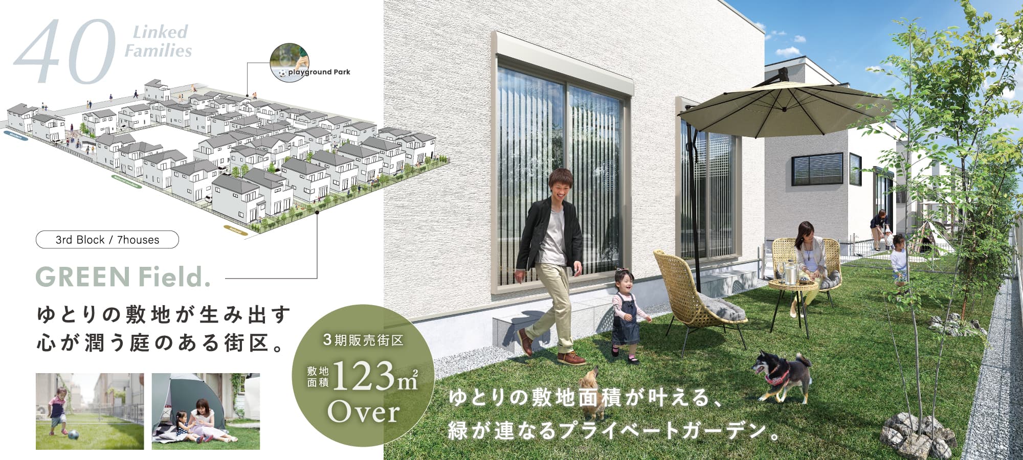 ※掲載のパースは図面を基に描き起こしたもので、実際とは多少異なります。写真はイメージです。