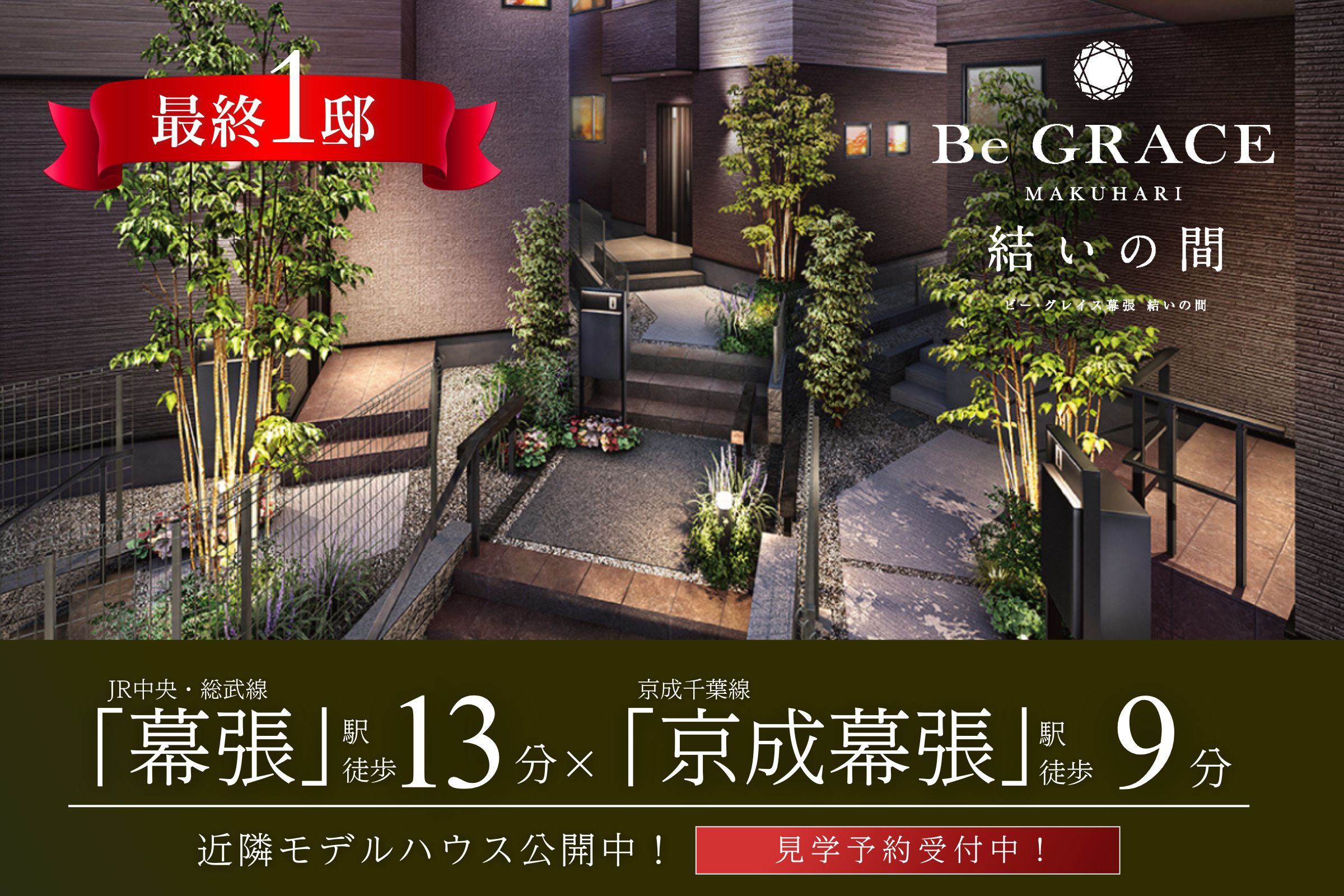 ※掲載の完成予想図は図面を基に描いたもので実際とは多少異なります。