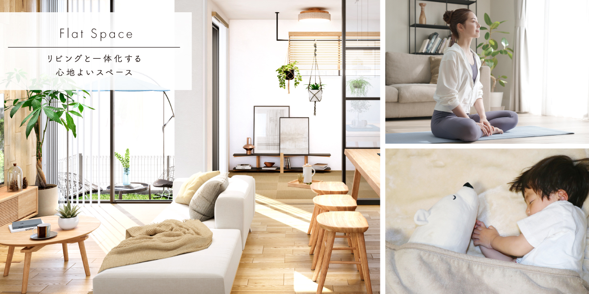 ポラスの分譲住宅 ひととき×すみか 北越谷-越谷市大房-/