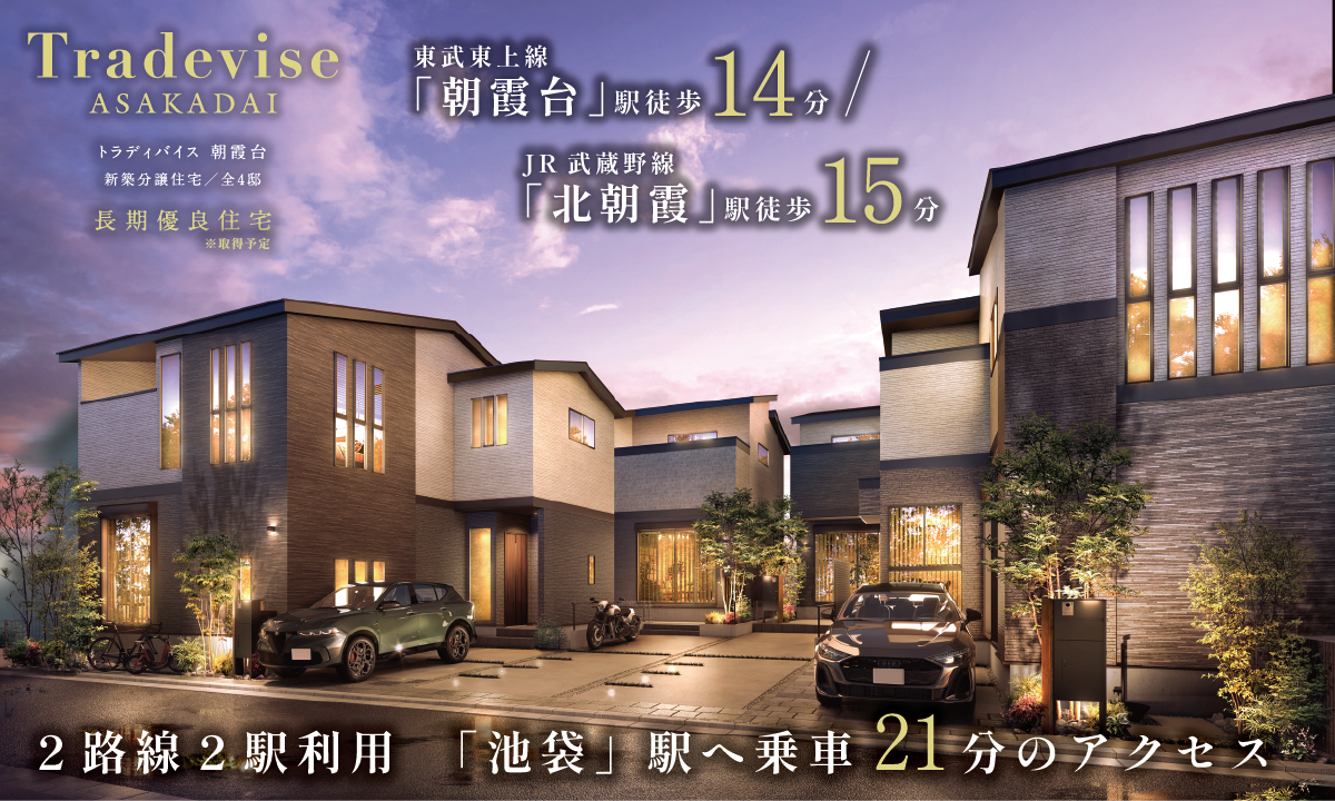 ※外観パースは図面をもとに描き起こしたもので、実際とは多少異なります。※電車の所要時間は朝の通勤時のもので、乗換の待ち時間を含みます。また、時間帯により異なります。