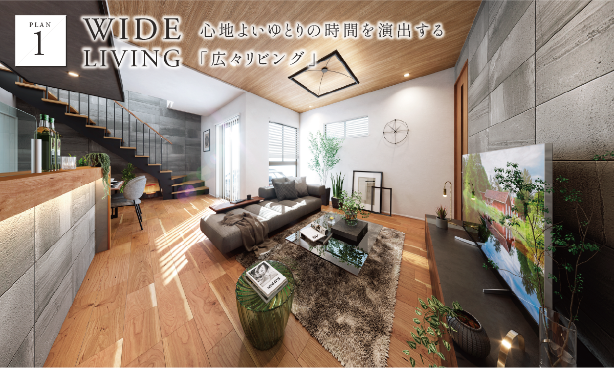 ※内観パースは図面をもとに描き起こしたもので、実際とは多少異なります。