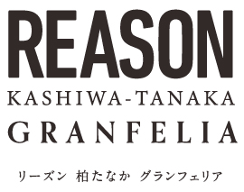 【予告広告】リーズン 柏たなか グランフェリア
