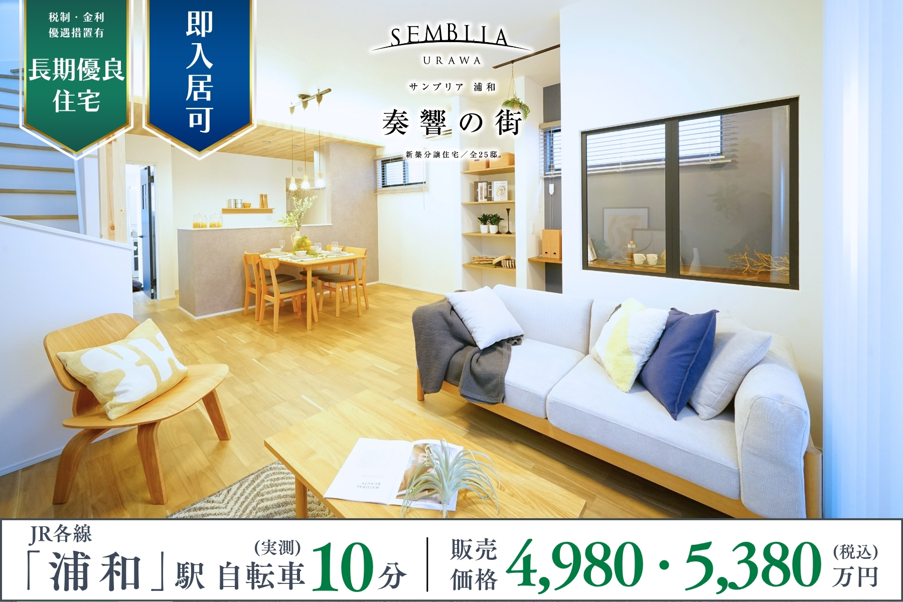 ※モデルハウス16号棟(2026年2月撮影)