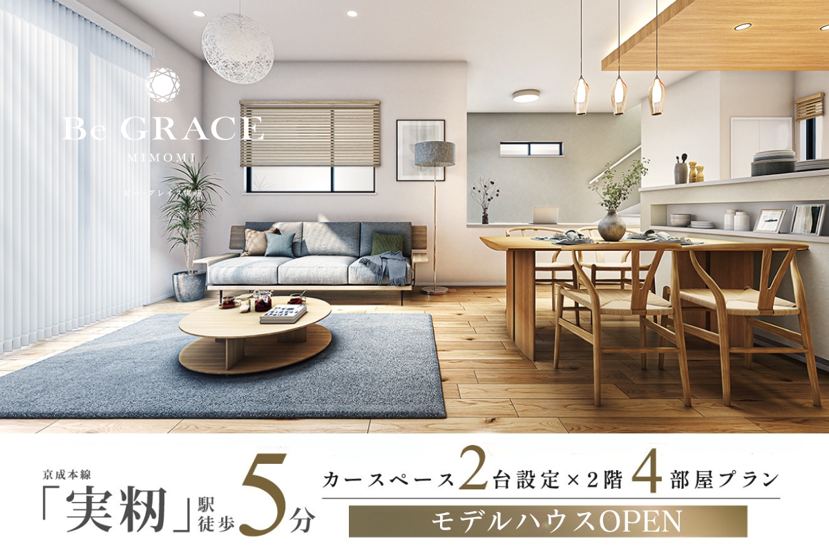 ※掲載の完成予想図は図面を基に描いたもので実際とは多少異なります。