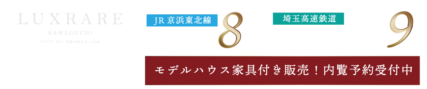 ラグレア川口