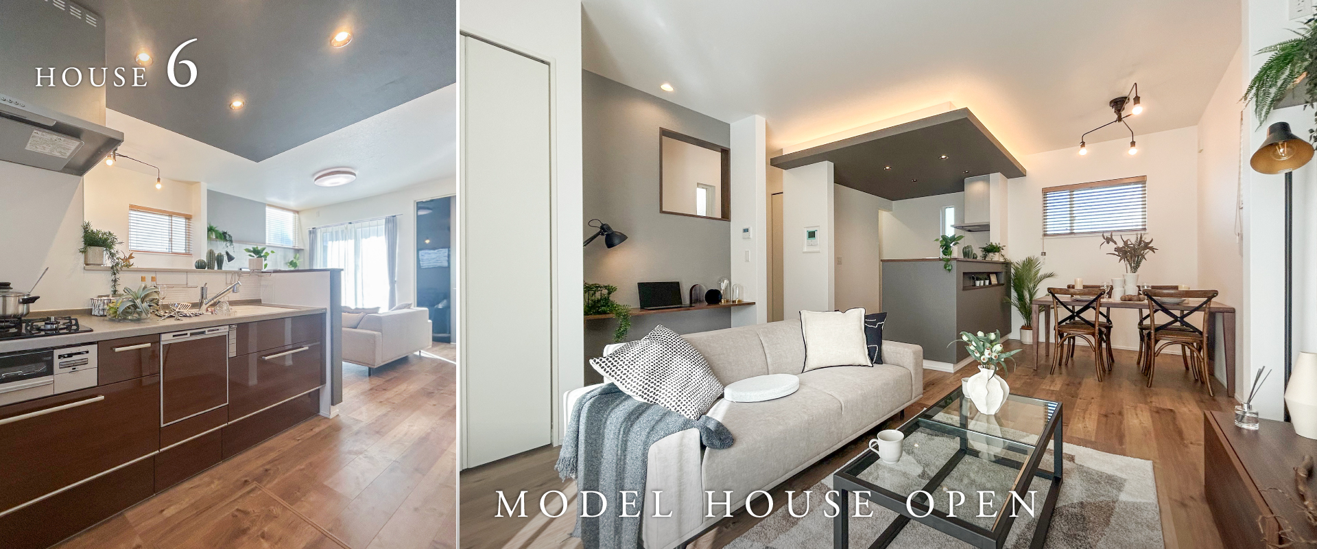 【現地モデルハウス】<br>6号棟<br>2026年3月撮影