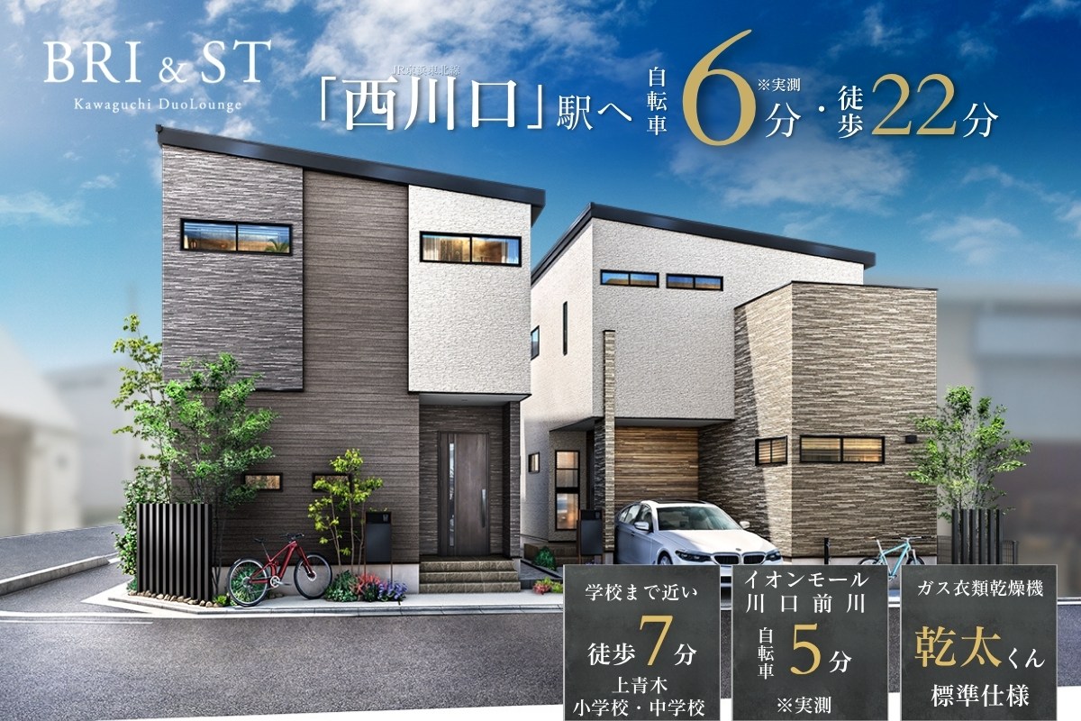 ※掲載の完成予想図は図面を基に描いたもので実際とは多少異なります。