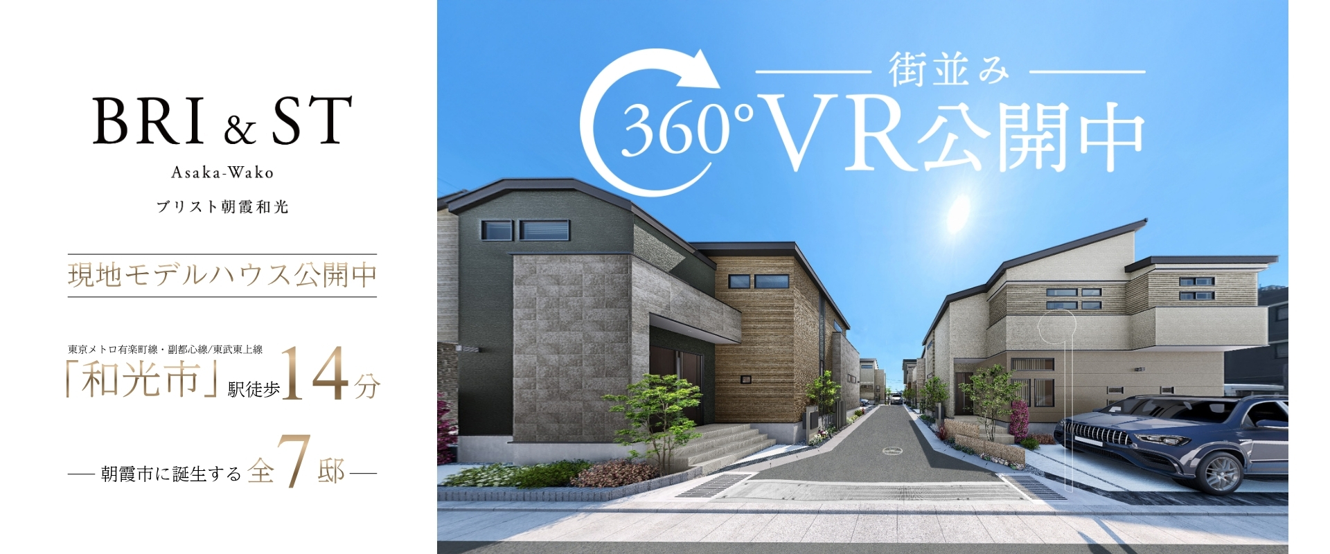 ※完成予想図は計画段階の図面を基に描いたものです。施工上の納まり等により、実際とは異なる場合があります。