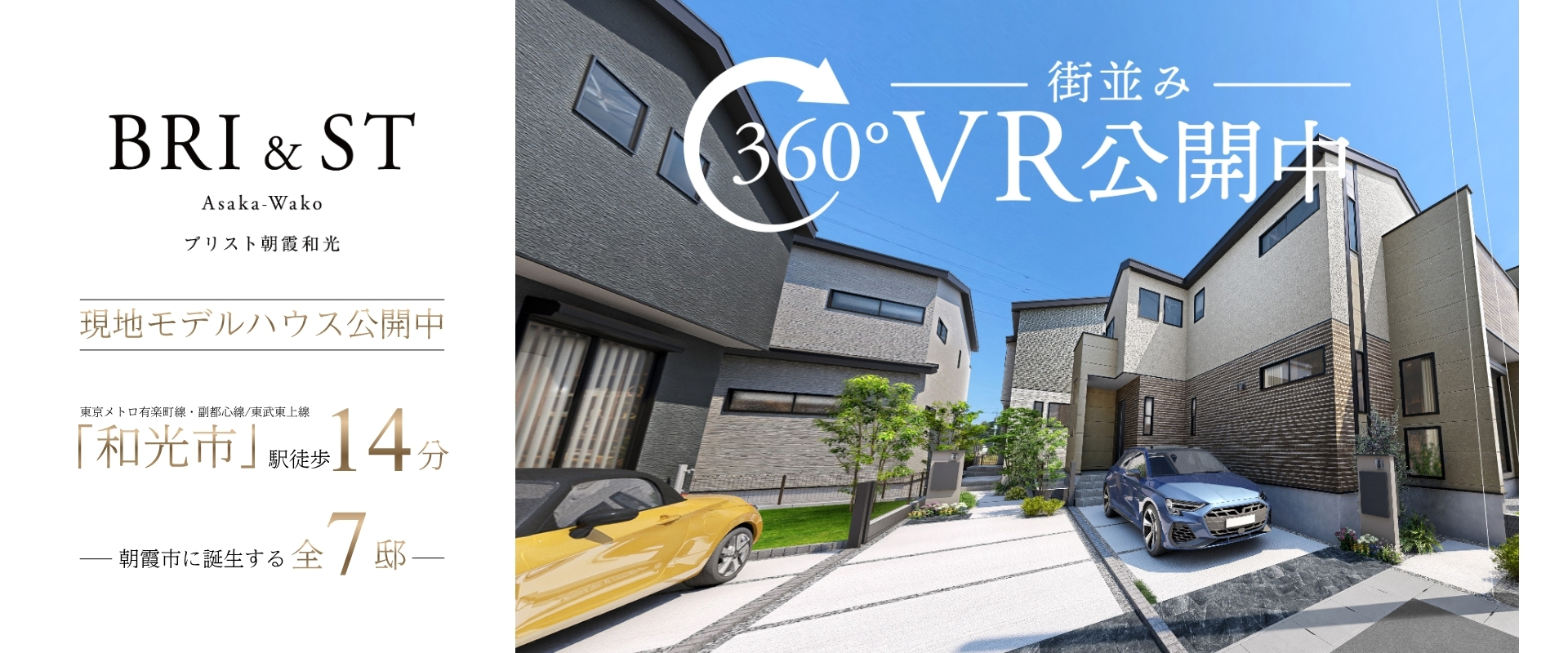 ※完成予想図は計画段階の図面を基に描いたものです。施工上の納まり等により、実際とは異なる場合があります。