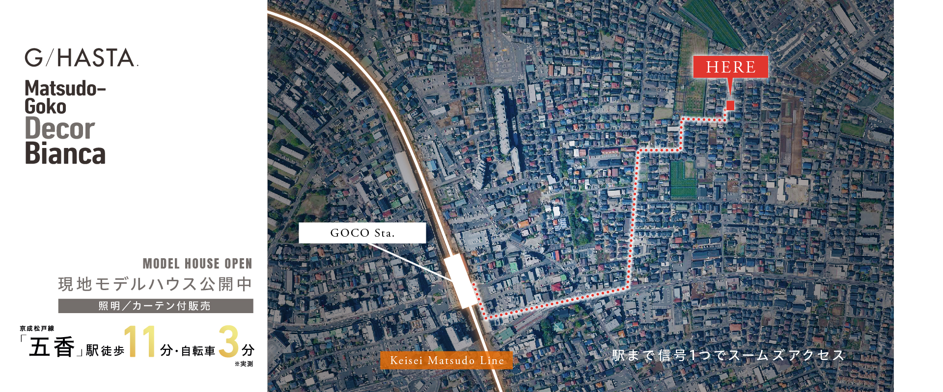 ※国土地理院の空撮に一部CG加工したものです。<br>