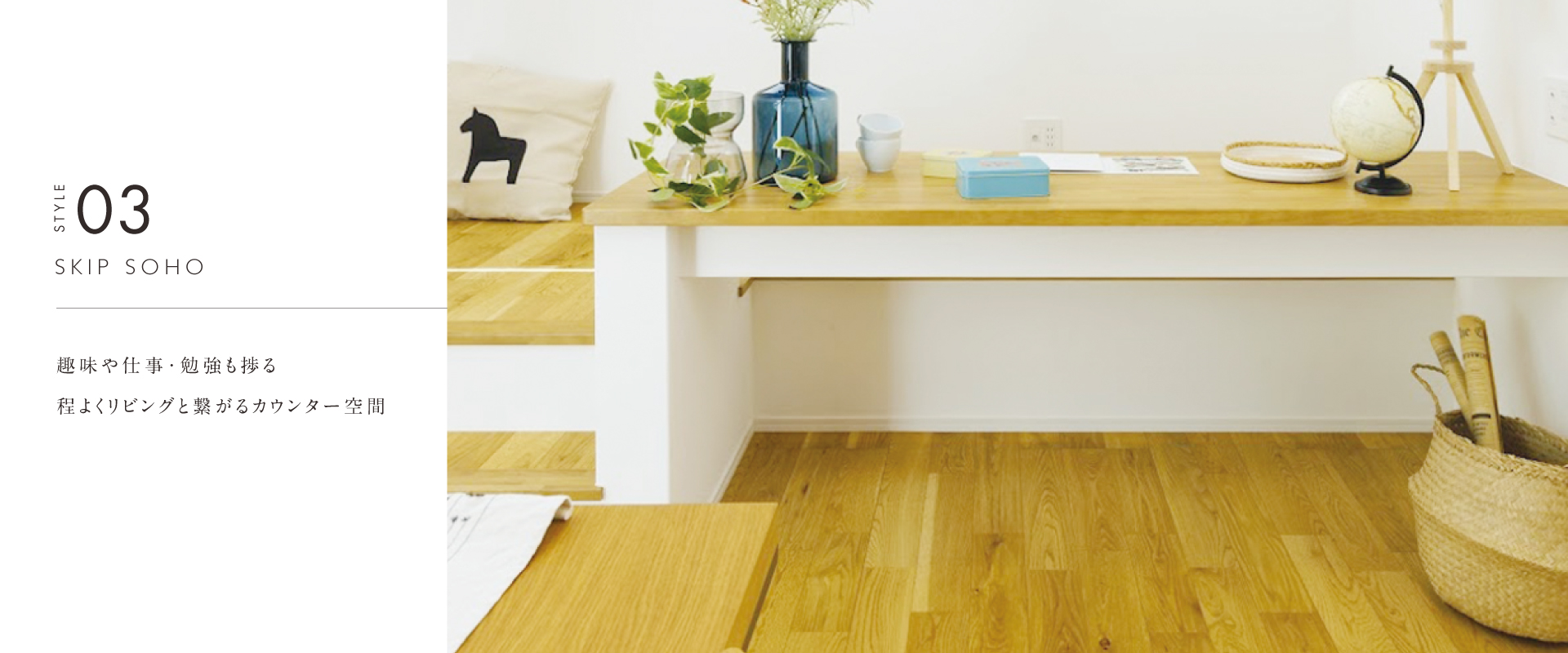 ポラスの分譲住宅 ラフ谷塚