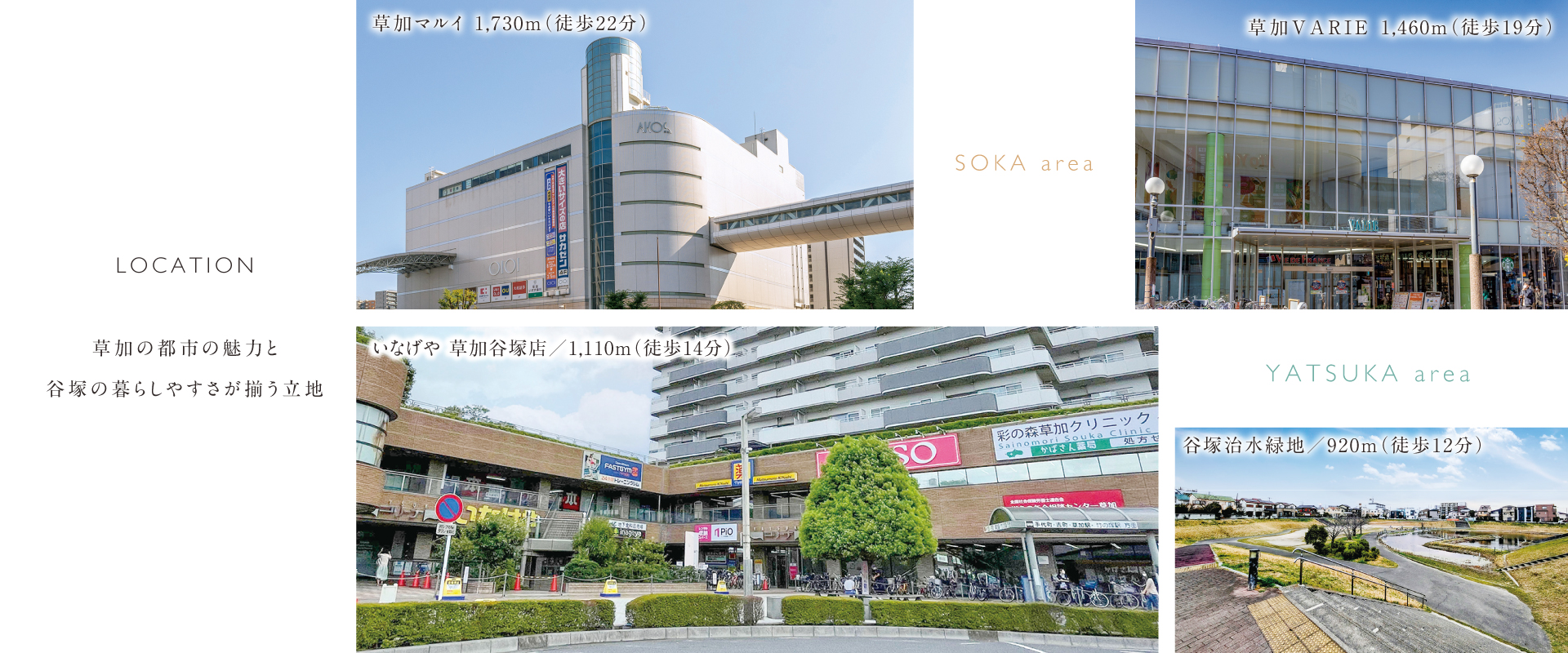 ポラスの分譲住宅 ラフ谷塚