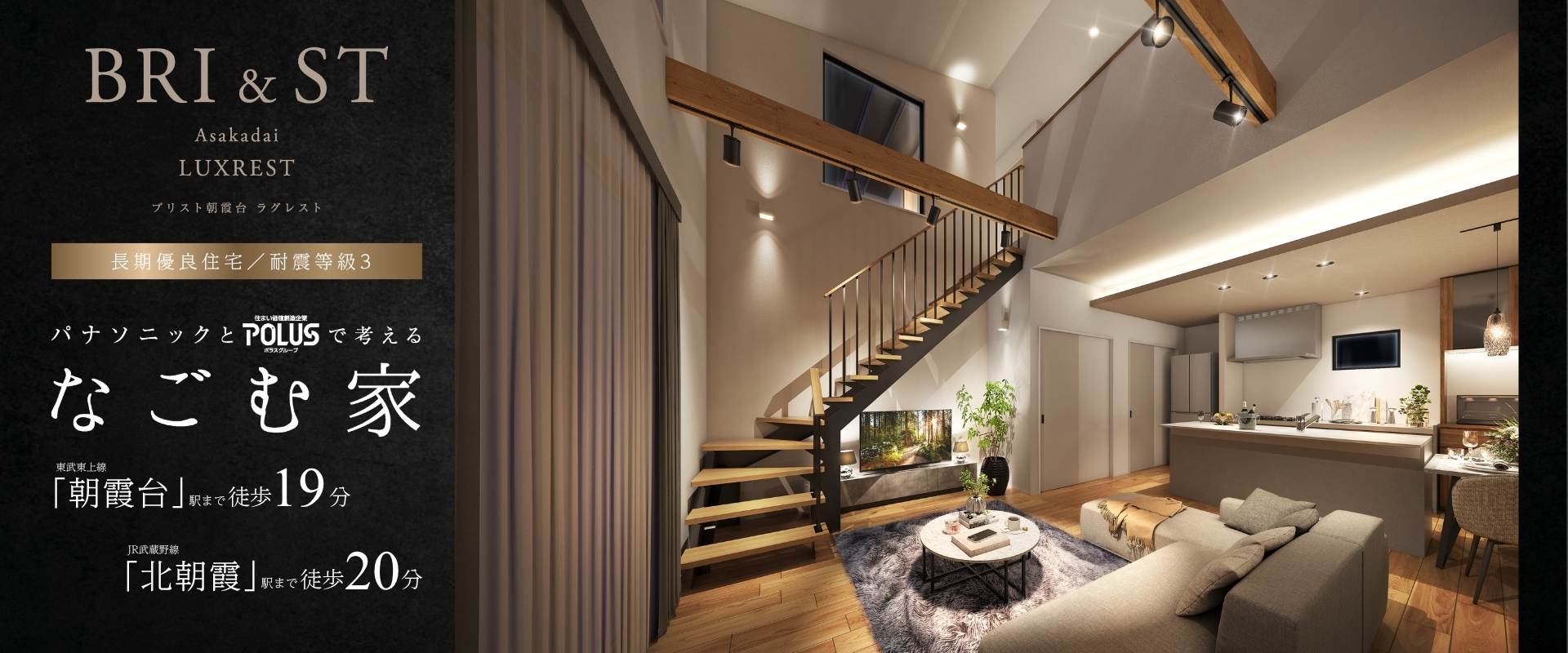 ※完成予想図は図面を基に描いたもので実際とは多少異なります。