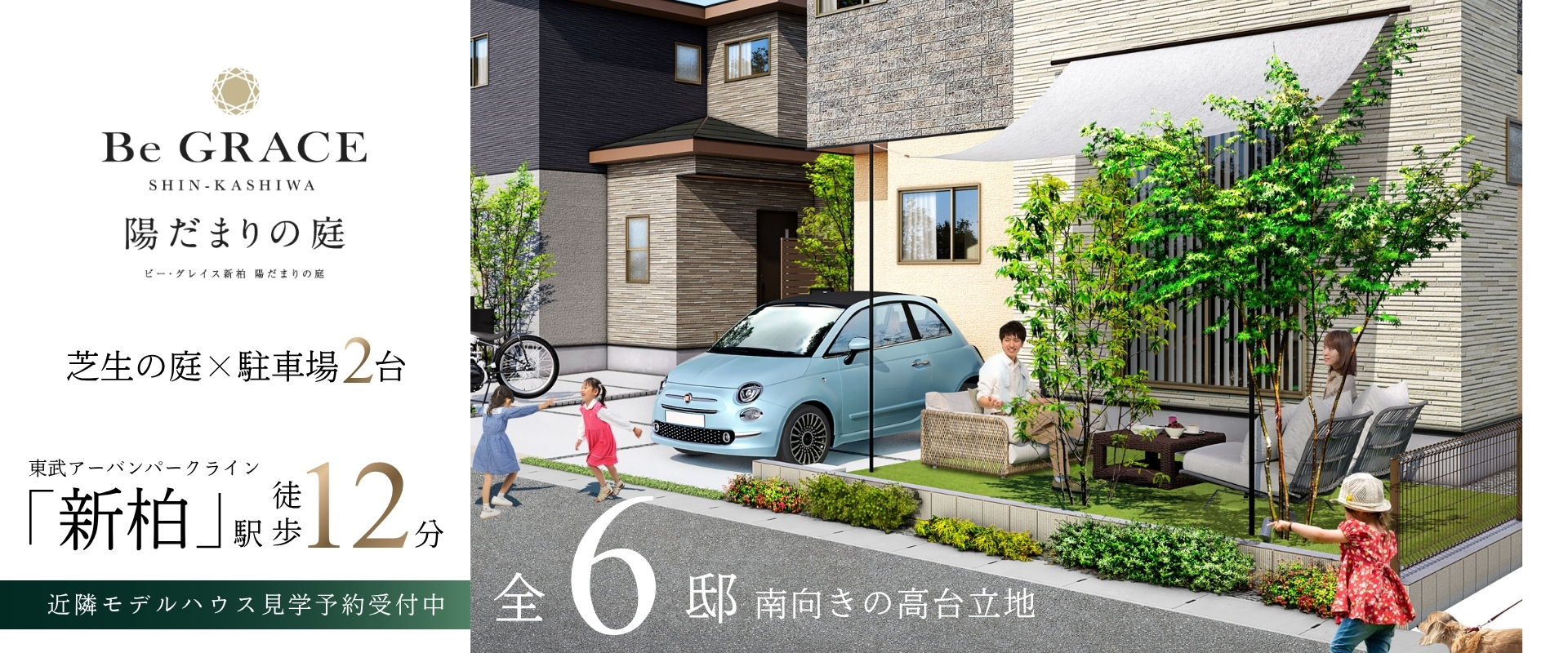 ※掲載の完成予想図は図面を基に描いたもので実際とは多少異なります。