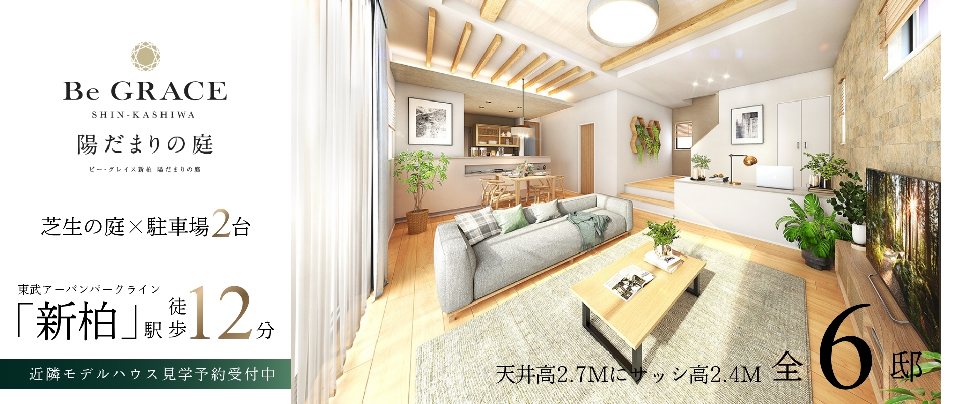 ※掲載の完成予想図は図面を基に描いたもので実際とは多少異なります。