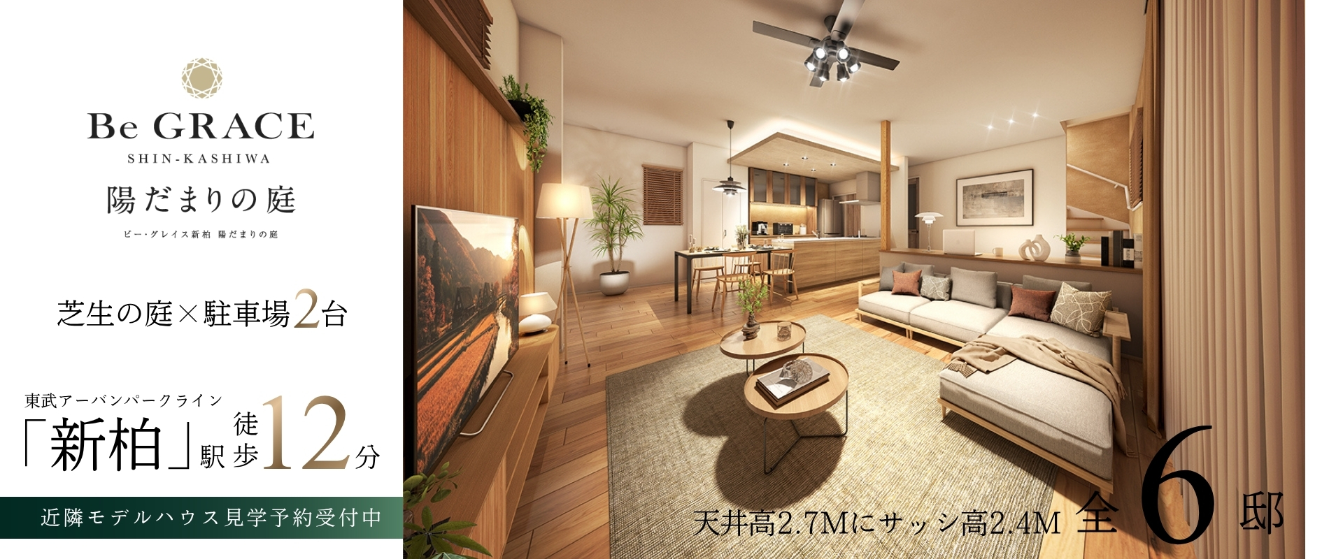 ※掲載の完成予想図は図面を基に描いたもので実際とは多少異なります。