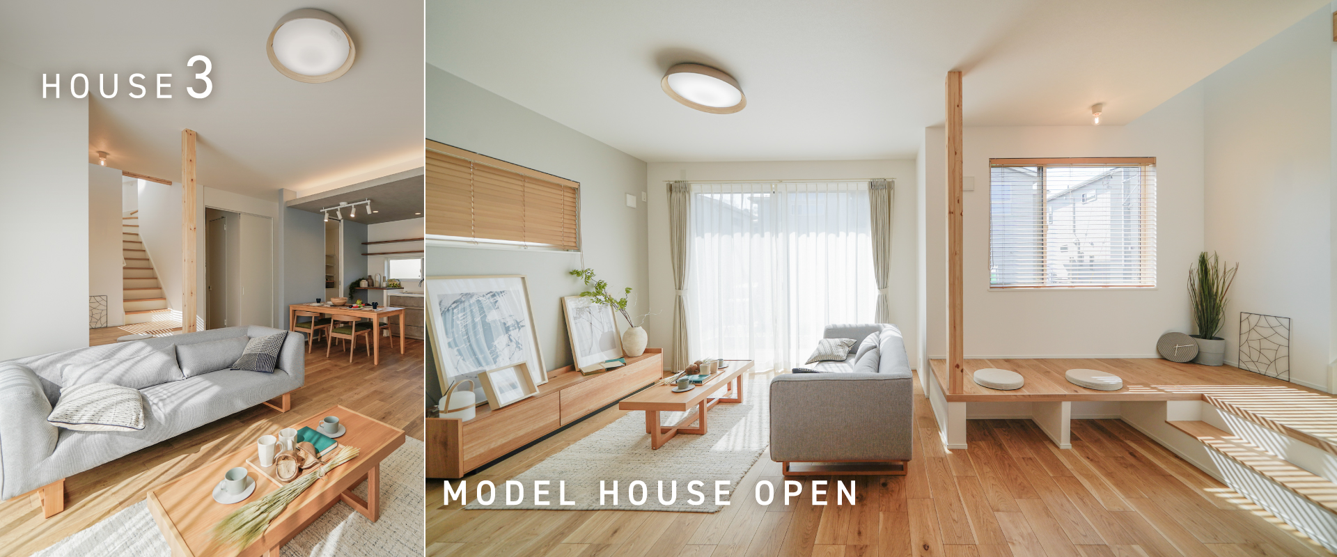 3号棟現地モデルハウス<br>※2026年3月撮影