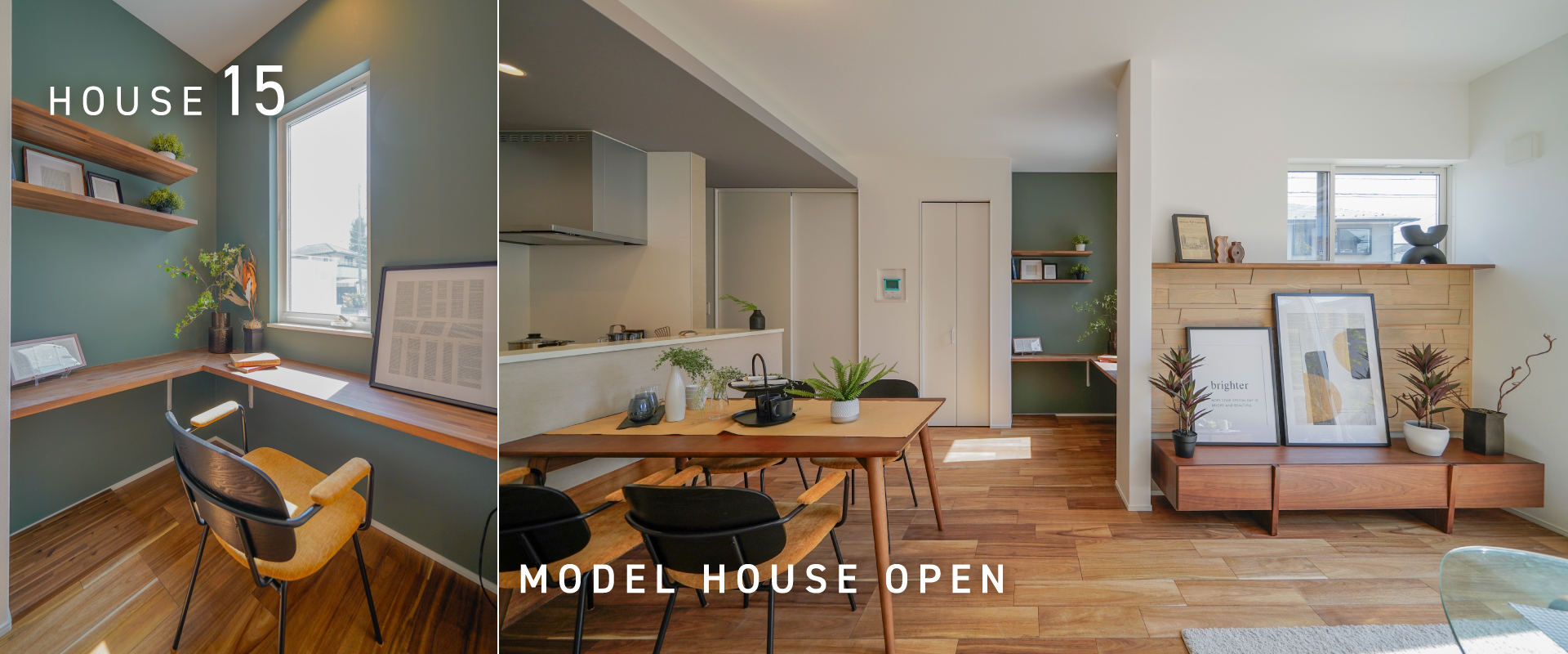 15号棟現地モデルハウス<br>※2026年3月撮影