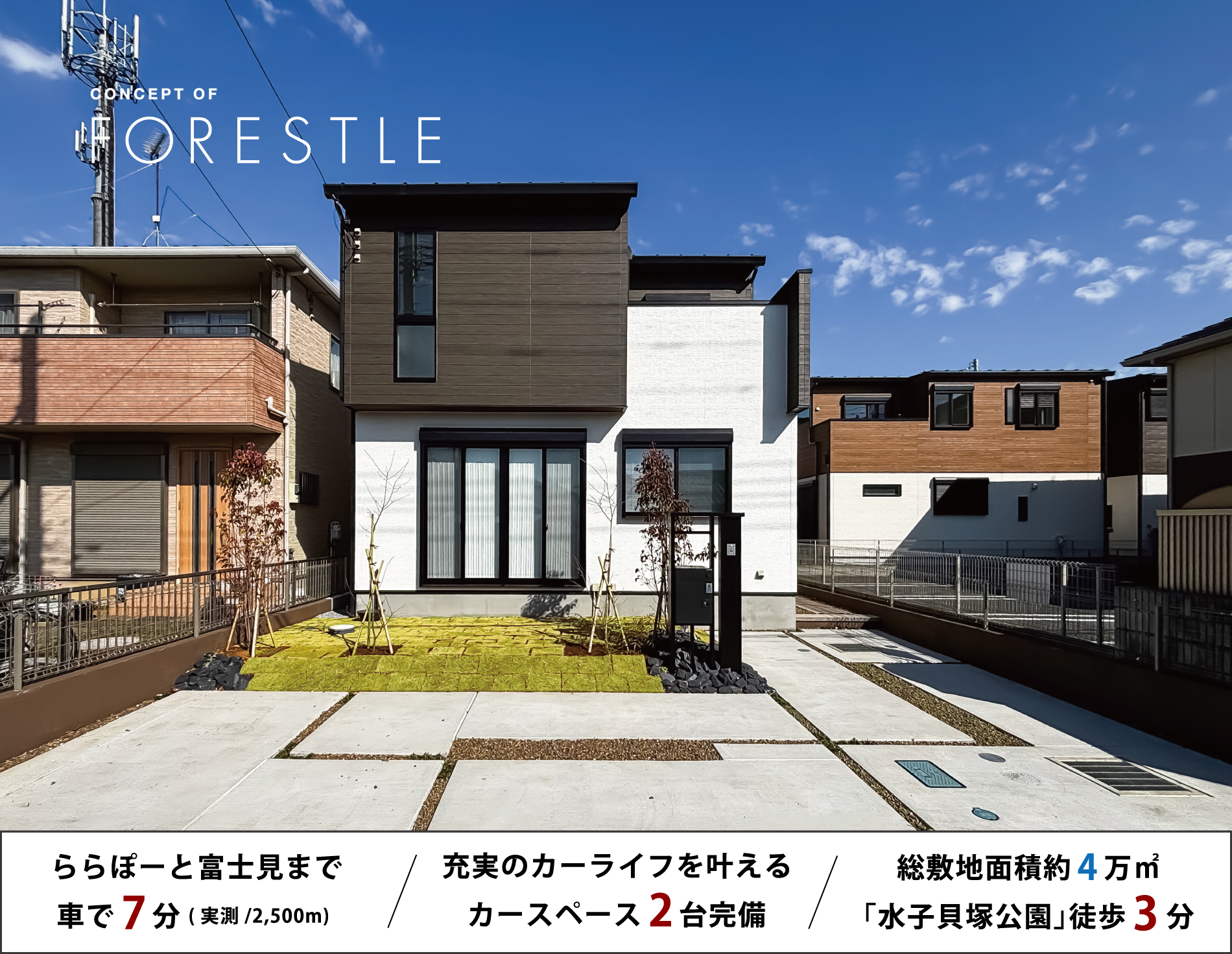 ※モデルハウス17号棟(2026年2月撮影)。