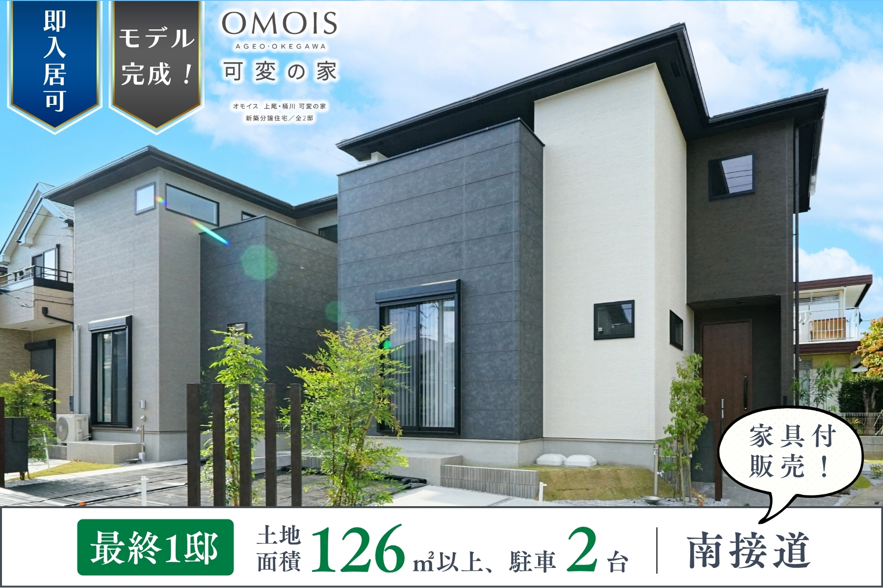 ※現地街並み(2025年10月撮影)※掲載の現地街並み写真は、空の色味を調整するため一部CG加工を施しております。