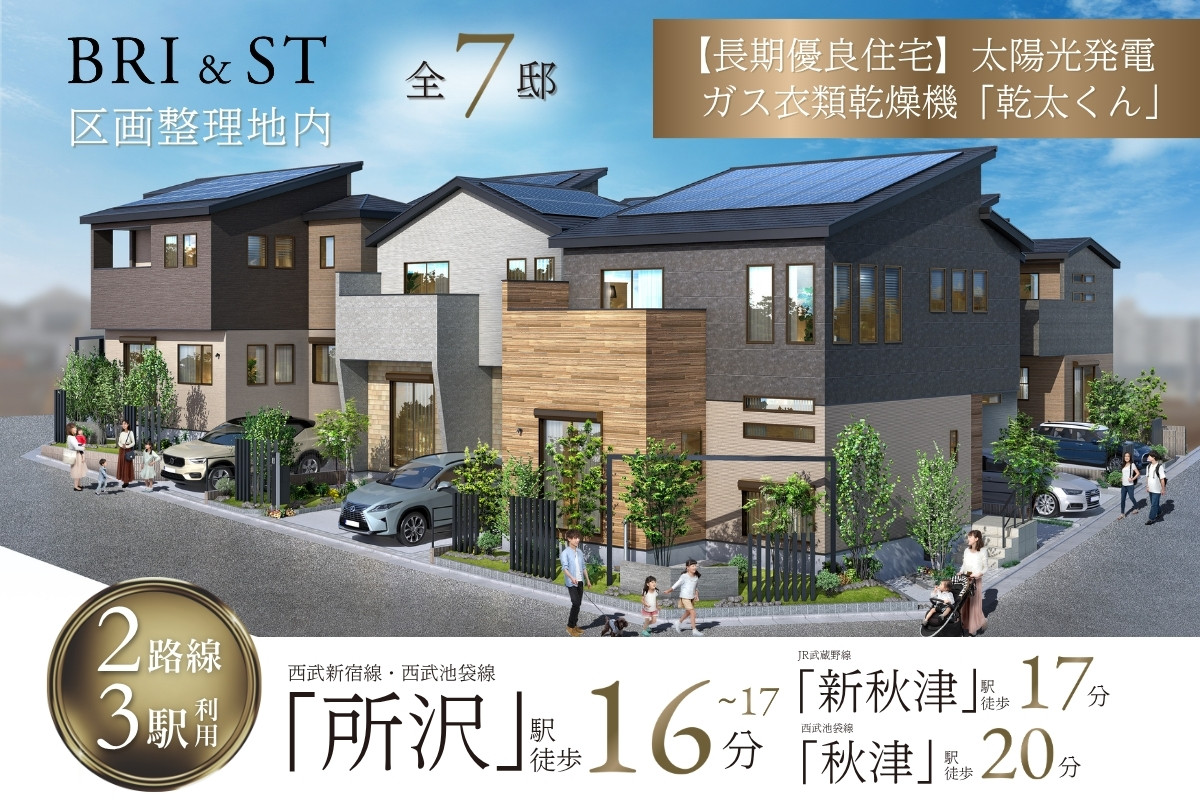 ※完成予想図は図面を基に描いたもので実際とは多少異なります。