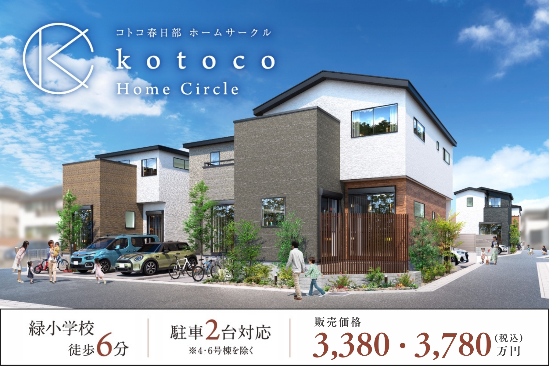 ※掲載の完成予想図は図面を基に描き起こしたものであり実際とは多少異なります。