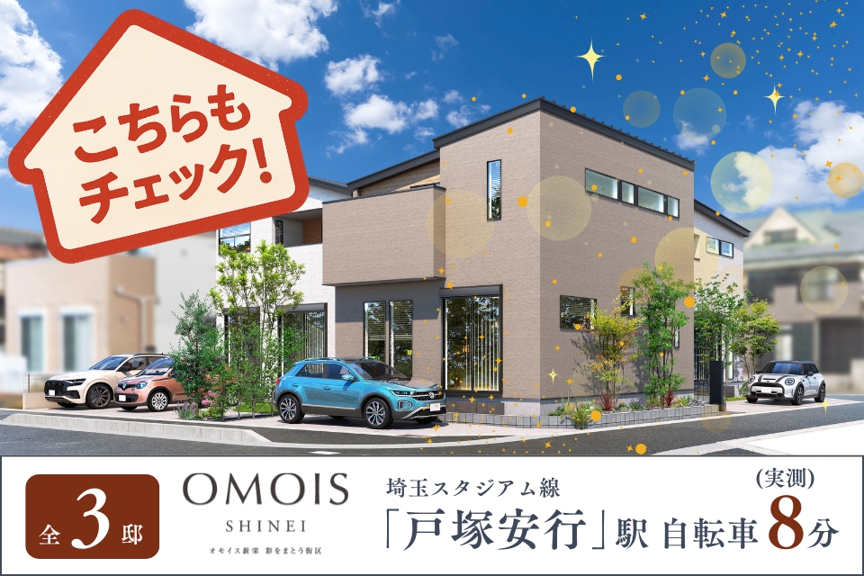 【この物件を見た方はこちらの物件も見ています】