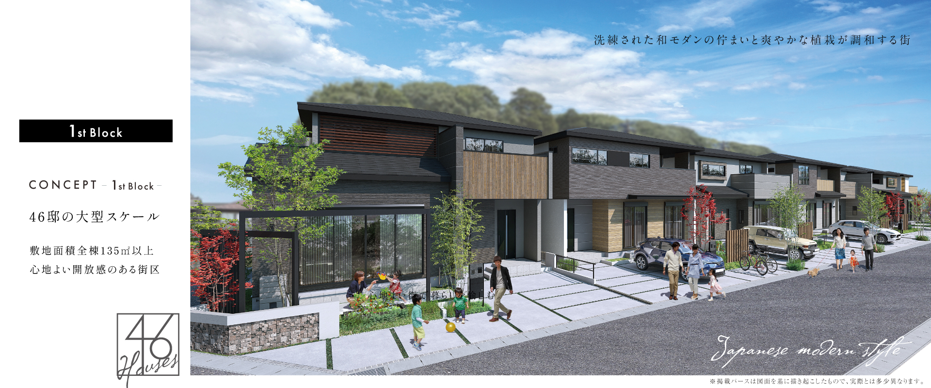 ※掲載のパースは図面を基に描き起こしたもので実際とは多少異なります。