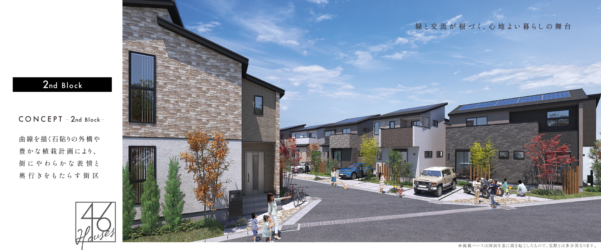 ※掲載のパースは図面を基に描き起こしたもので実際とは多少異なります。