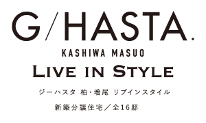 【予告広告】ジーハスタ柏-増尾リブインスタイル