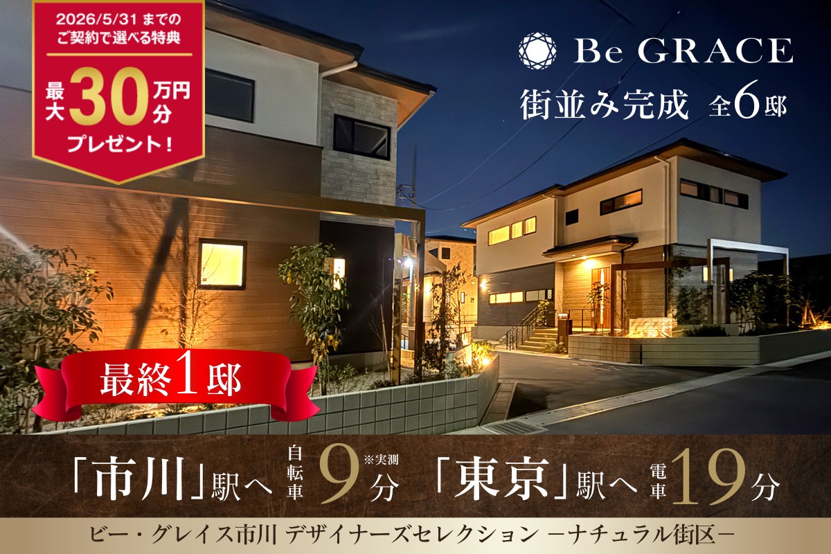 ※2025年12月撮影