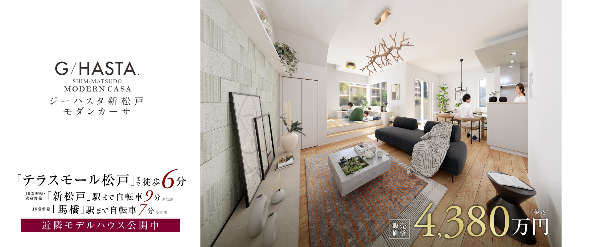 ※掲載のパースは図面を基に描き起こしたもので実際とは多少異なります。