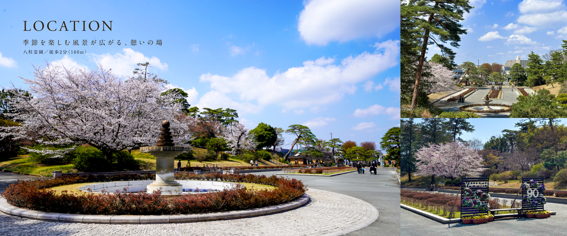 ※2026年3月撮影