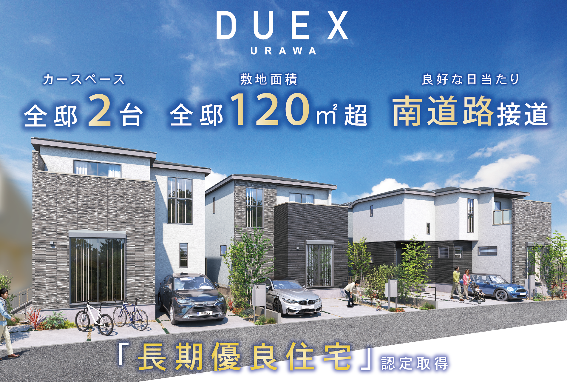 ※外観パースは図面をもとに描き起こしたもので、実際とは多少異なります。