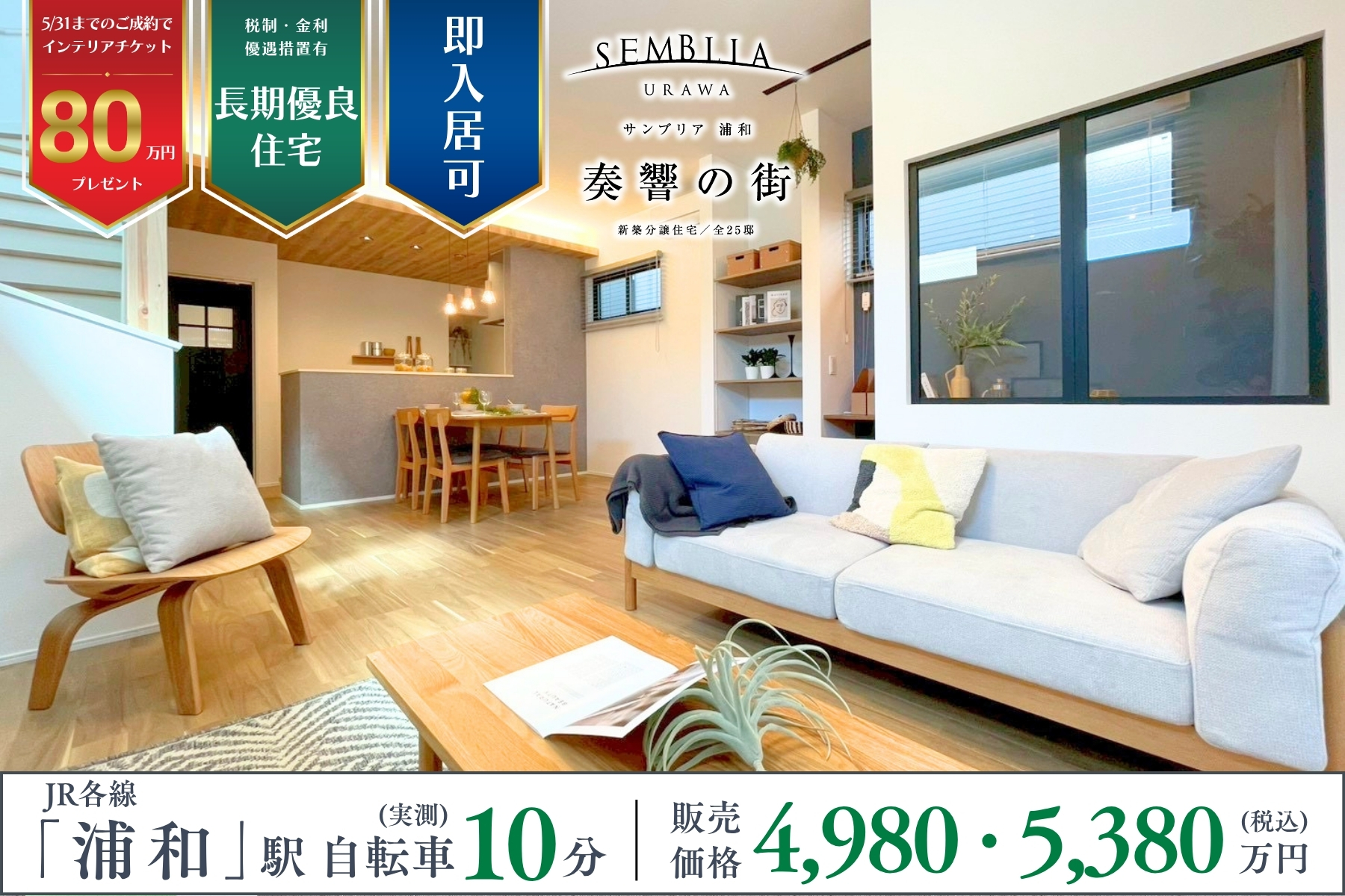 ※モデルハウス16号棟(2026年4月撮影)