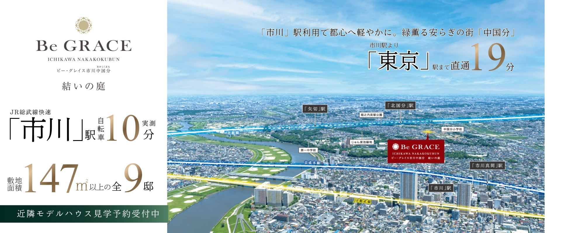 ※掲載の航空写真は2019年6月に撮影したものに一部CG加工を施してます。※自転車の所要時間は実測です。