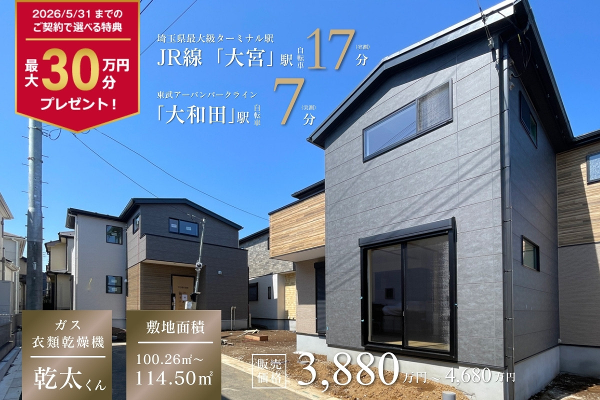 ※2026年4月撮影