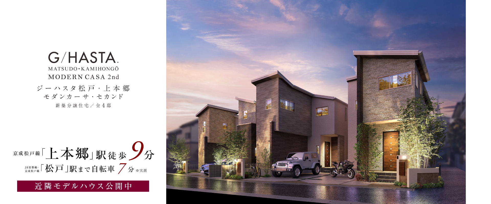 ※掲載のパースは図面を基に描き起こしたもので実際とは多少異なります。