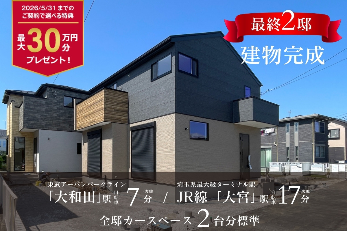 ※2026年4月撮影