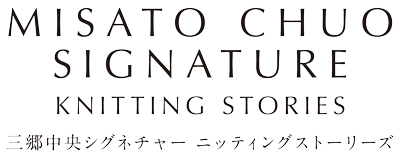 三郷中央シグネチャー ニッティングストーリーズ