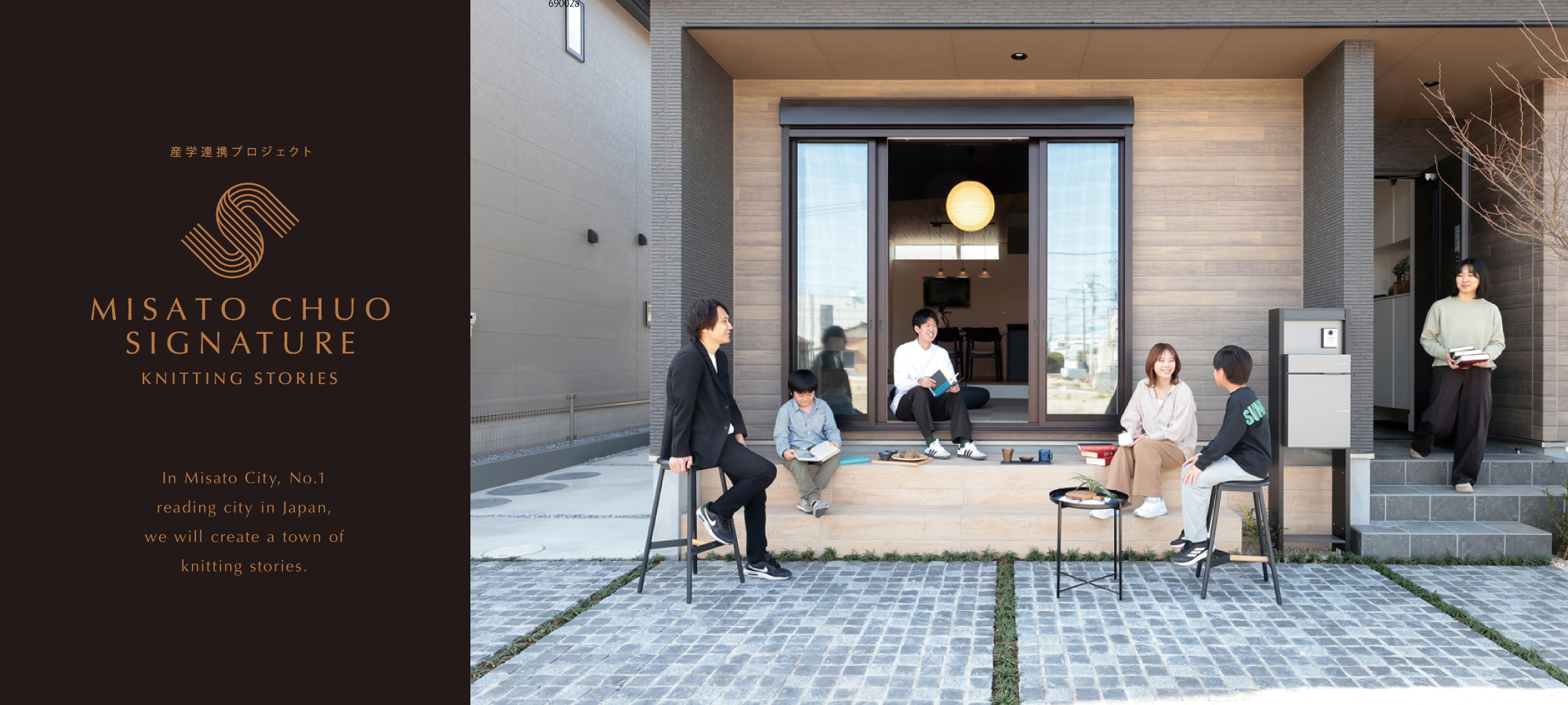 ※モデルハウス1号棟(2026年2月撮影)