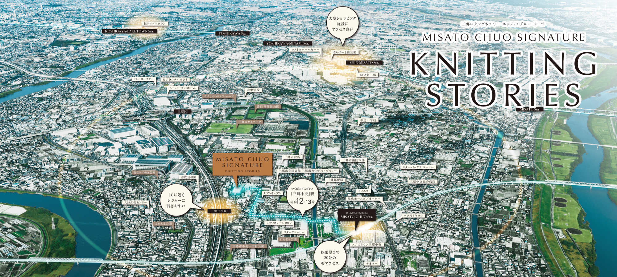 ※航空写真は国土地理院ウェブサイト出典のものに一部CG加工をしたものです。