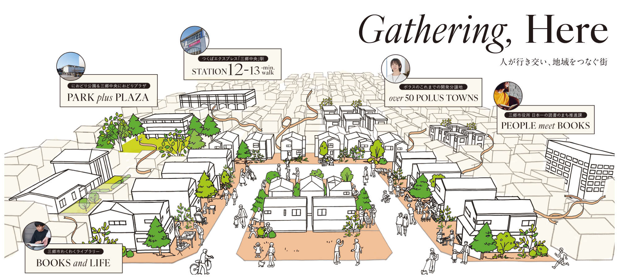 ※掲載のイラストはイメージです。