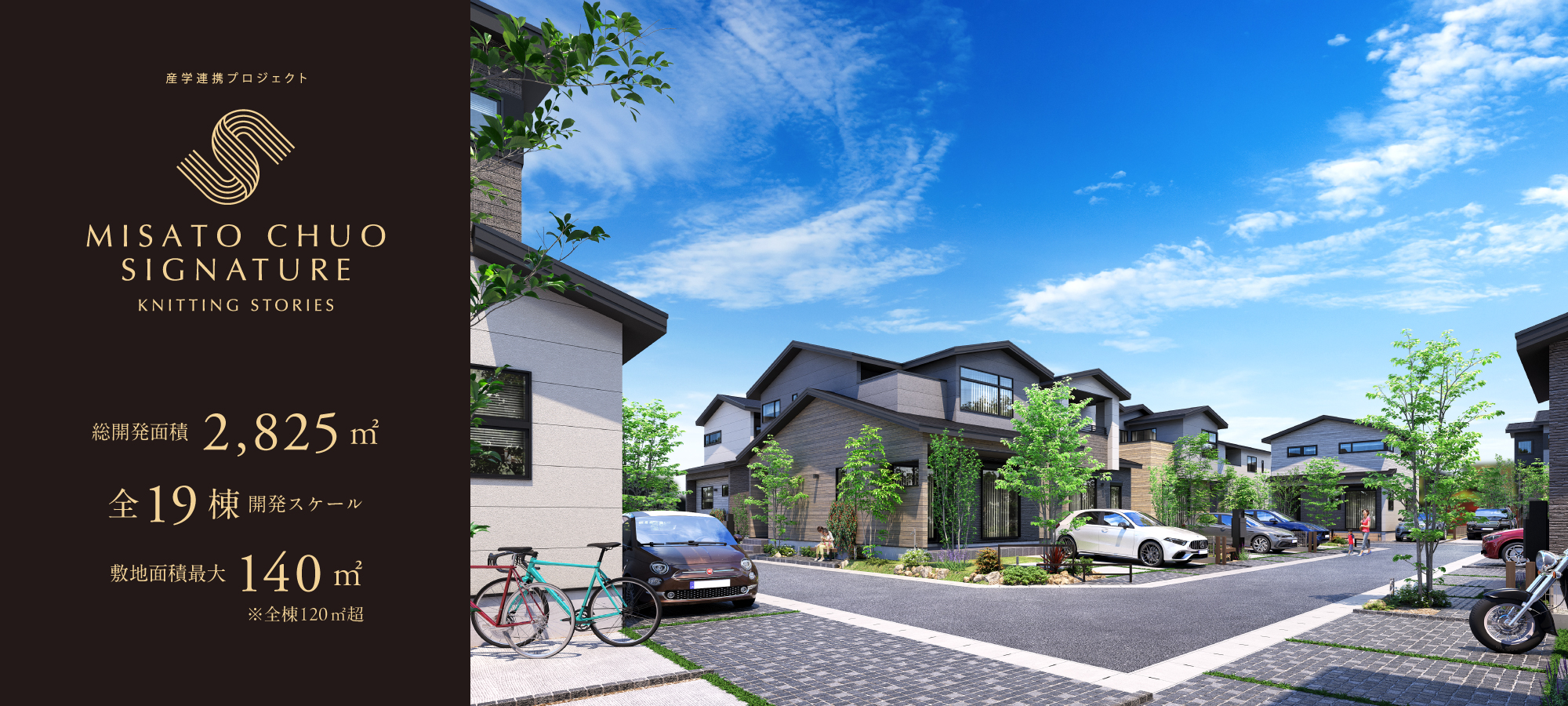 ※完成予想図は図面を基に描き起こしたもので実際とは多少異なります。