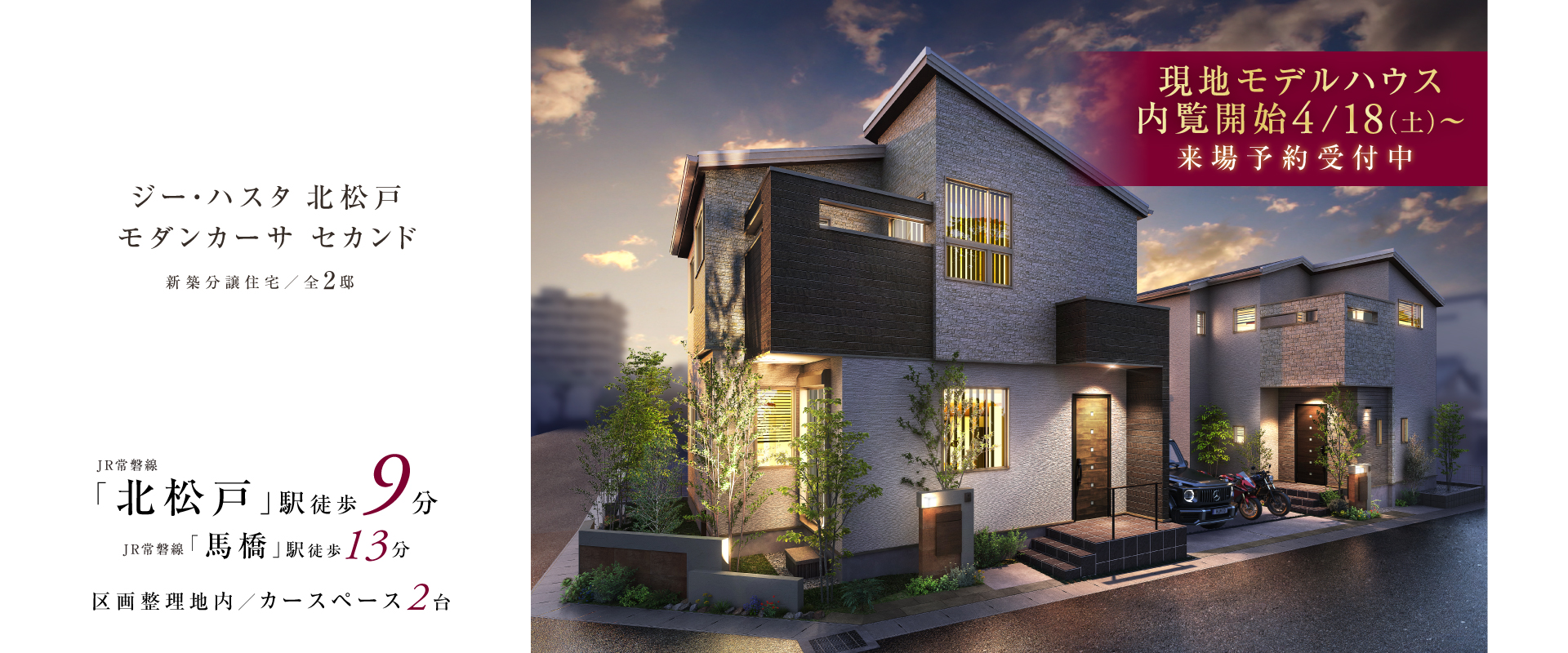 ※掲載のパースは図面を基に描き起こしたもので実際とは多少異なります。