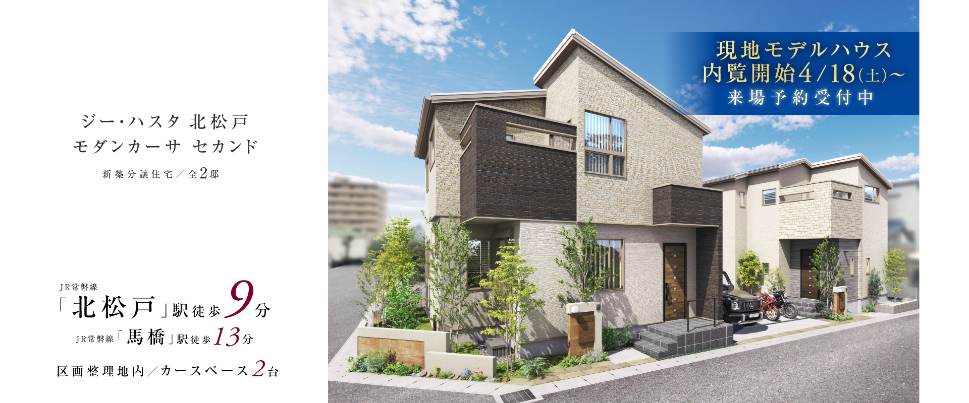 ※掲載のパースは図面を基に描き起こしたもので実際とは多少異なります。