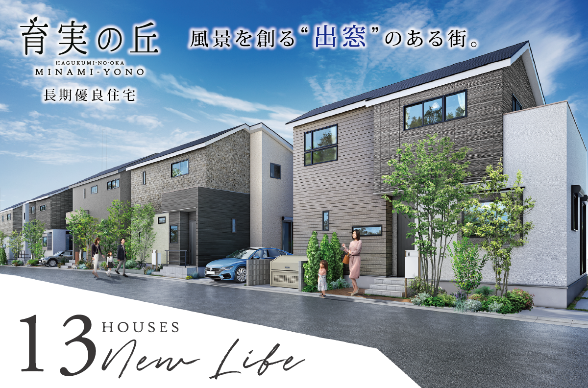 ※外観パースは図面をもとに描き起こしたもので、実際とは多少異なります。