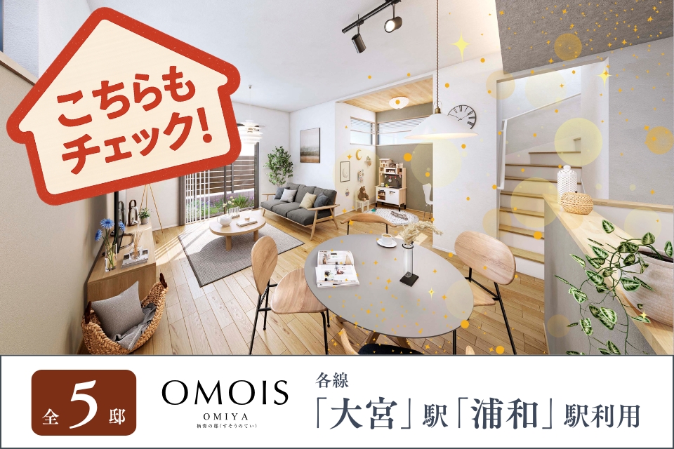 【この物件を見た方はこちらの物件も見ています】