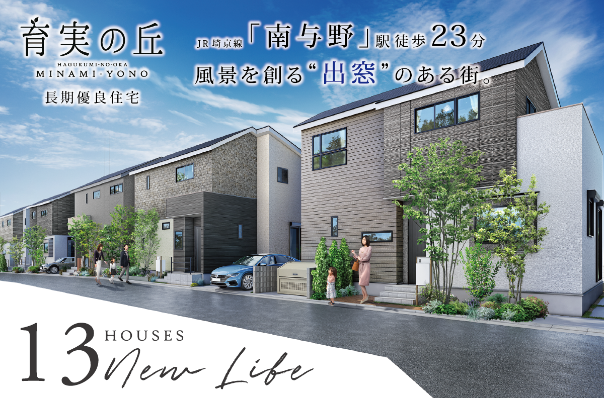 ※外観パースは図面をもとに描き起こしたもので、実際とは多少異なります。